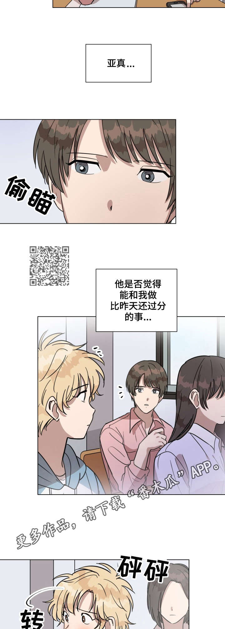 美丽的误会 郑秀文漫画,第17章：姐姐1图