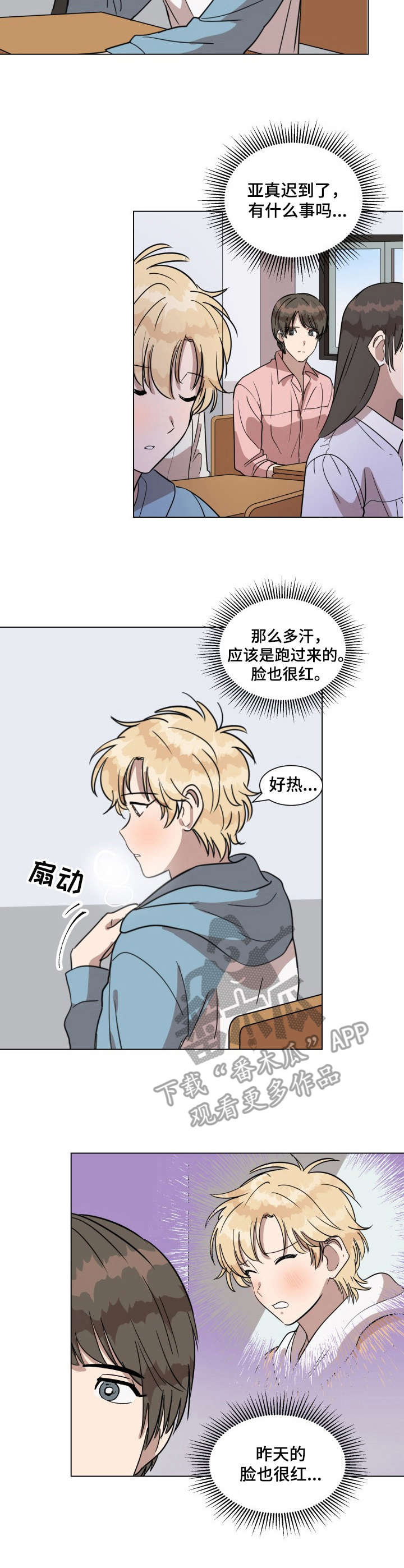 美丽的误会漫画,第17章：姐姐2图