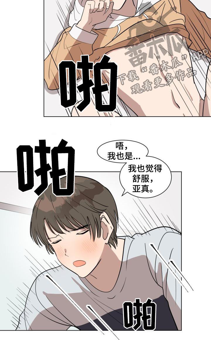 美丽的误会罗志祥MV漫画,第28章：真的喜欢上你了1图