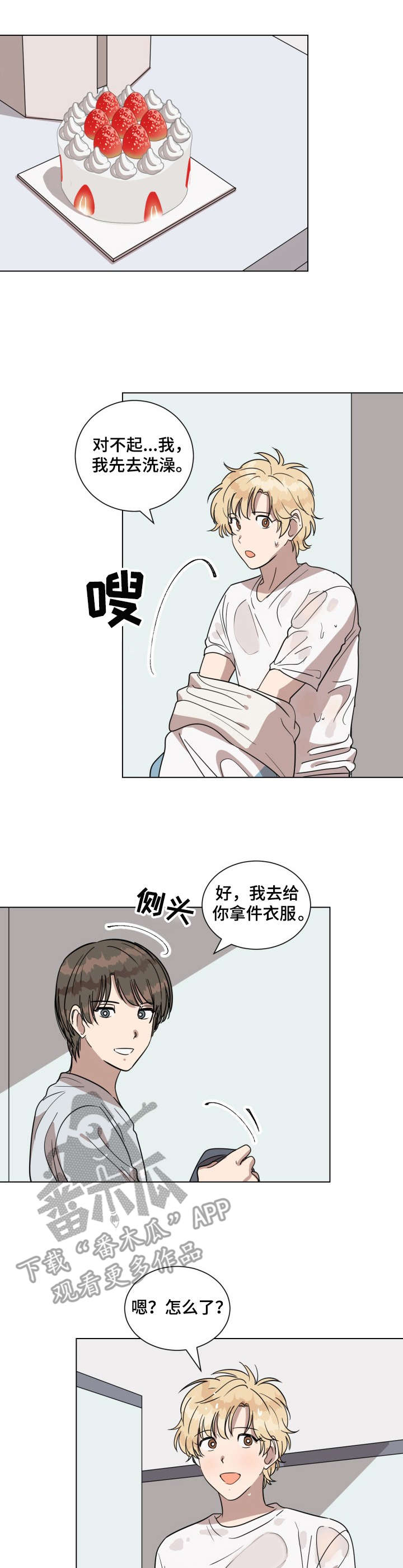 美丽的误会2漫画,第19章：练习1图