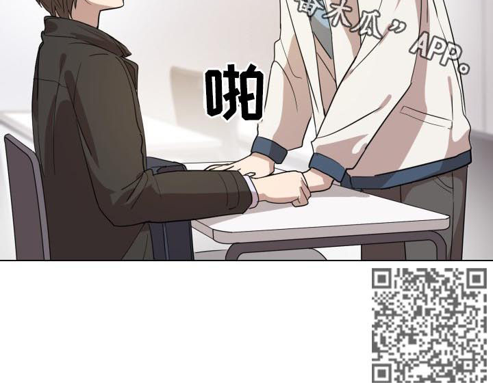 美丽的误会 郑秀文漫画,第36章：我们聊聊1图