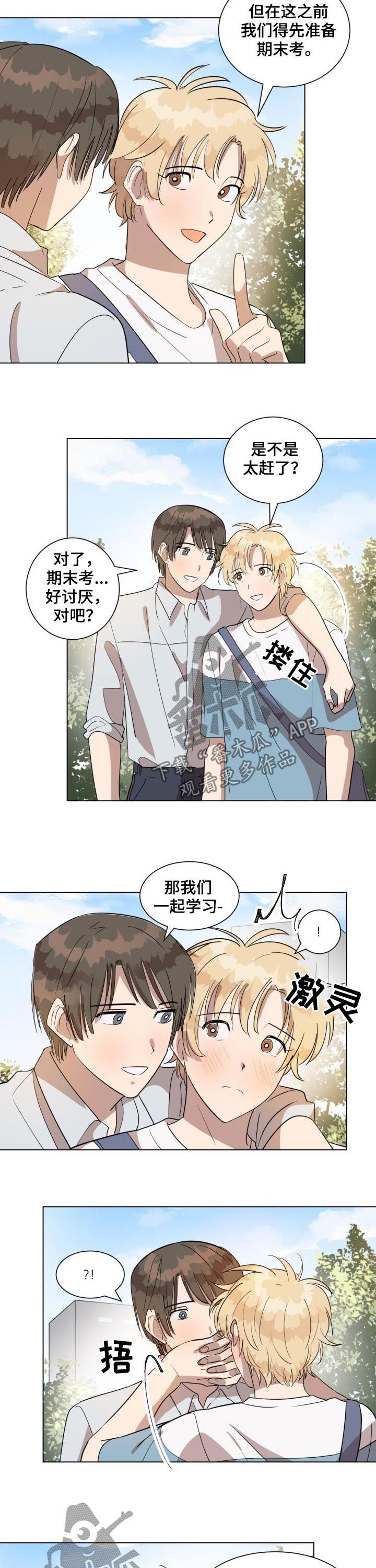 美丽的误会直播漫画,第41章：春去夏来2图