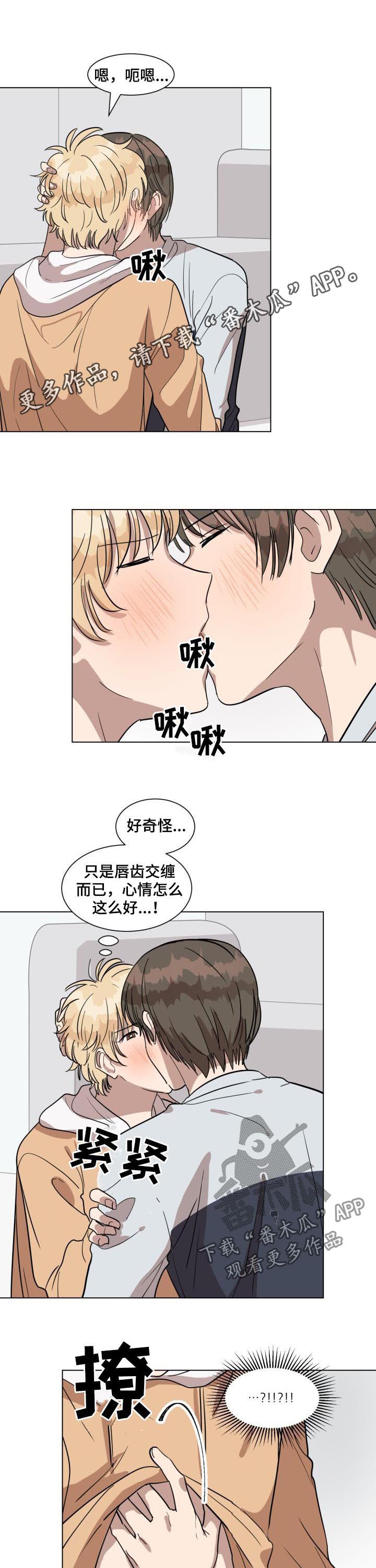 美丽的误会郭冬临完整版漫画,第27章：因为你1图