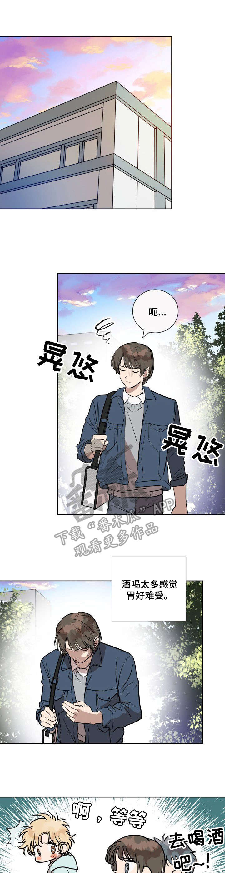 美丽的误会冯洁漫画,第7章：音频1图