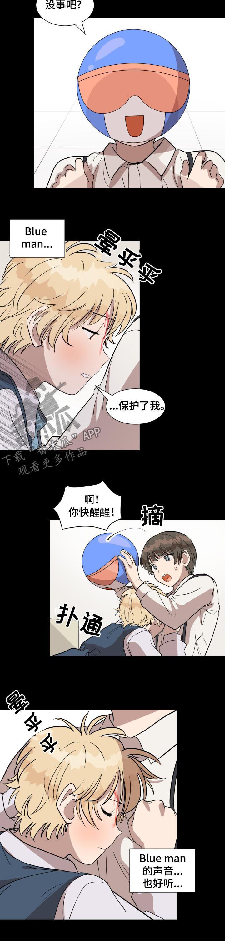 美丽的误会是什么漫画,第23章：伤口2图