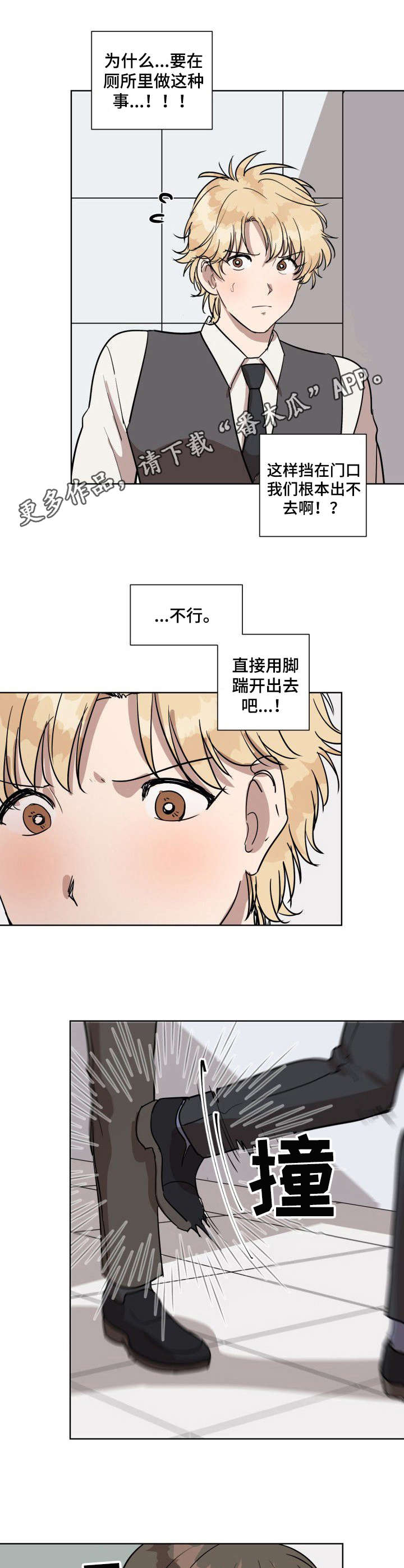 美丽的误会作文500字漫画,第2章：厕所2图