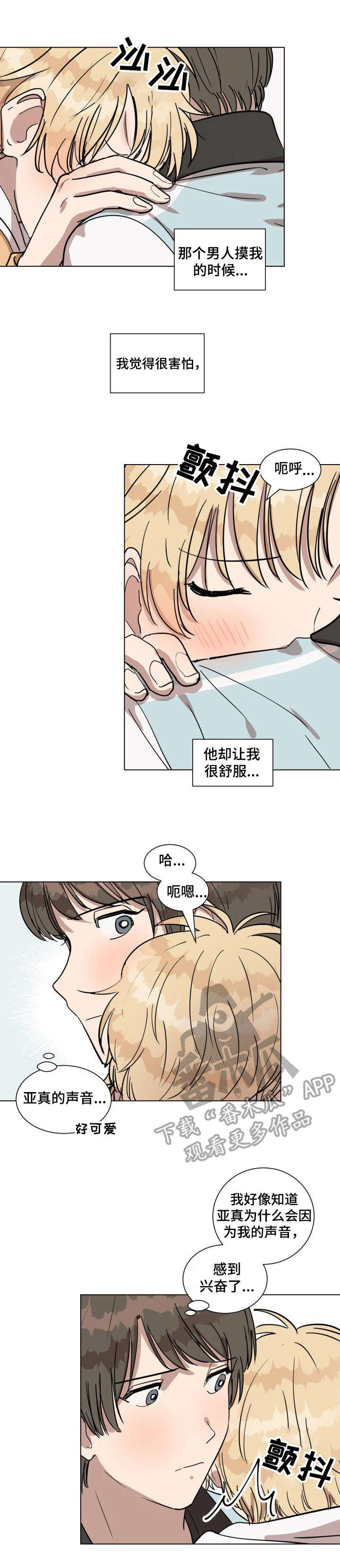 美丽的误会作文300字漫画,第15章：互相帮忙1图