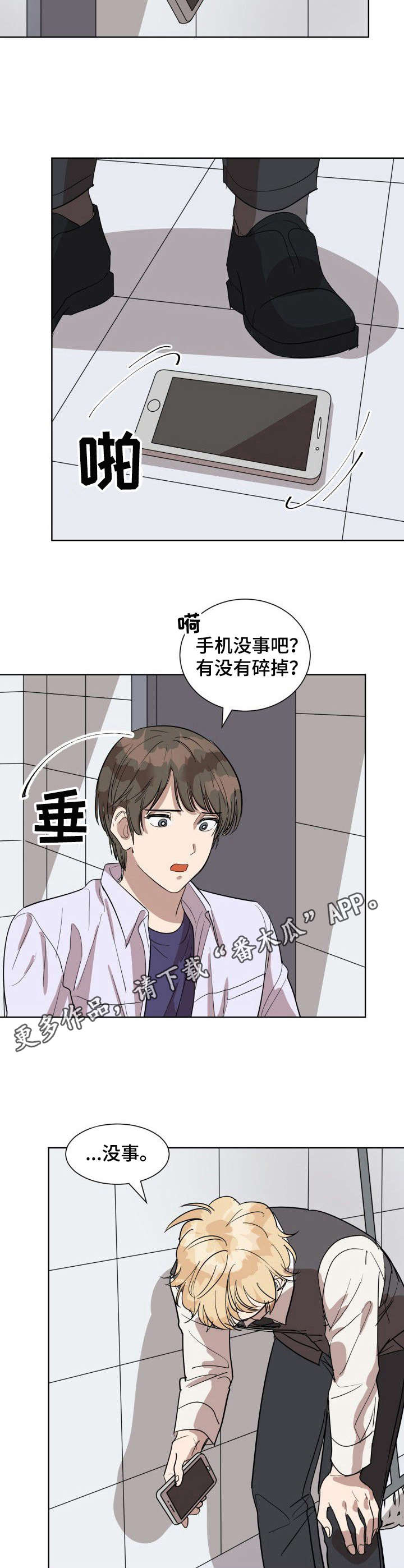 美丽的误会作文500字漫画,第2章：厕所1图