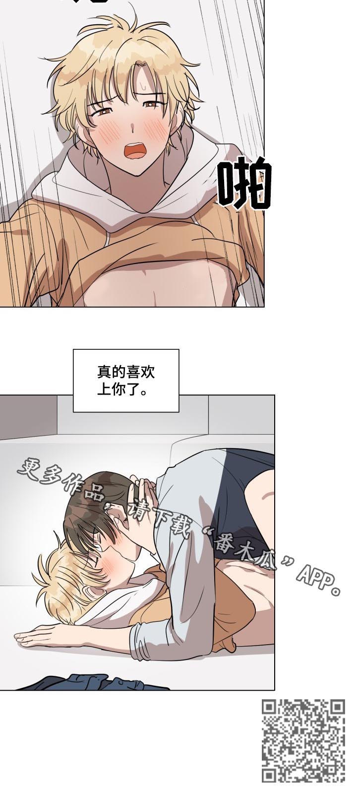 美丽的误会罗志祥MV漫画,第28章：真的喜欢上你了2图