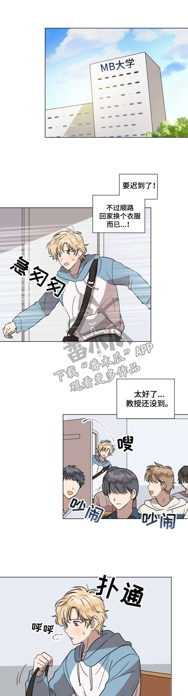 美丽的误会漫画,第17章：姐姐1图