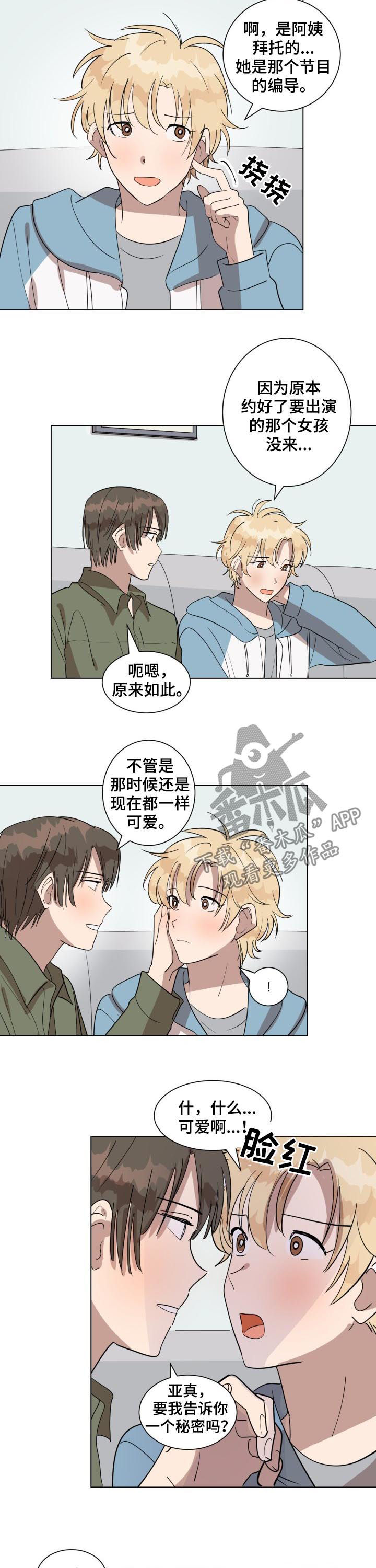 美丽的误会郭冬临漫画,第40章：初恋2图