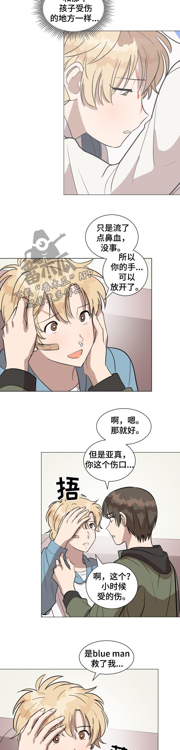 美丽的误会直播漫画,第23章：伤口1图