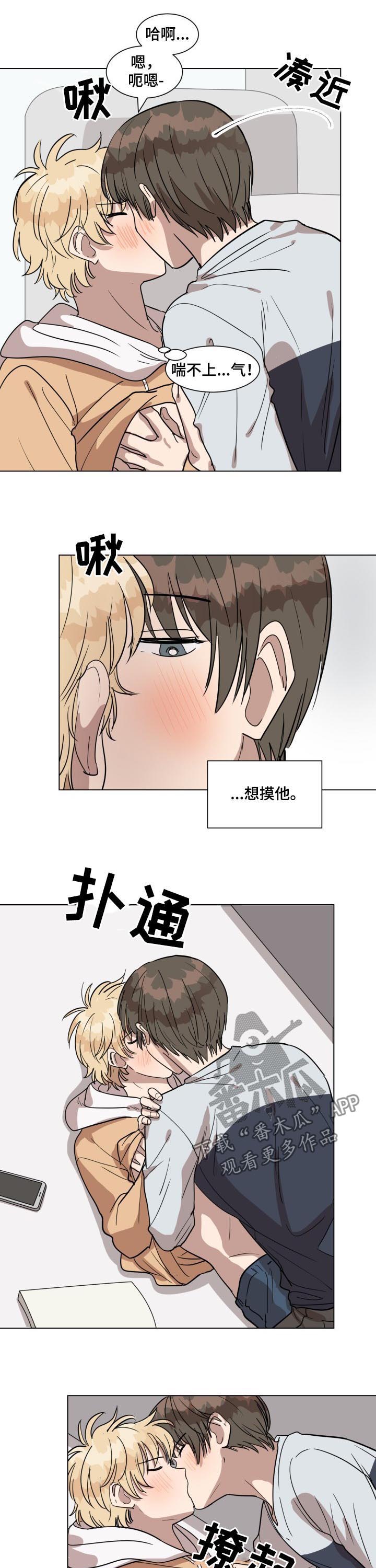 甜蜜的疯狂漫画,第27章：因为你1图