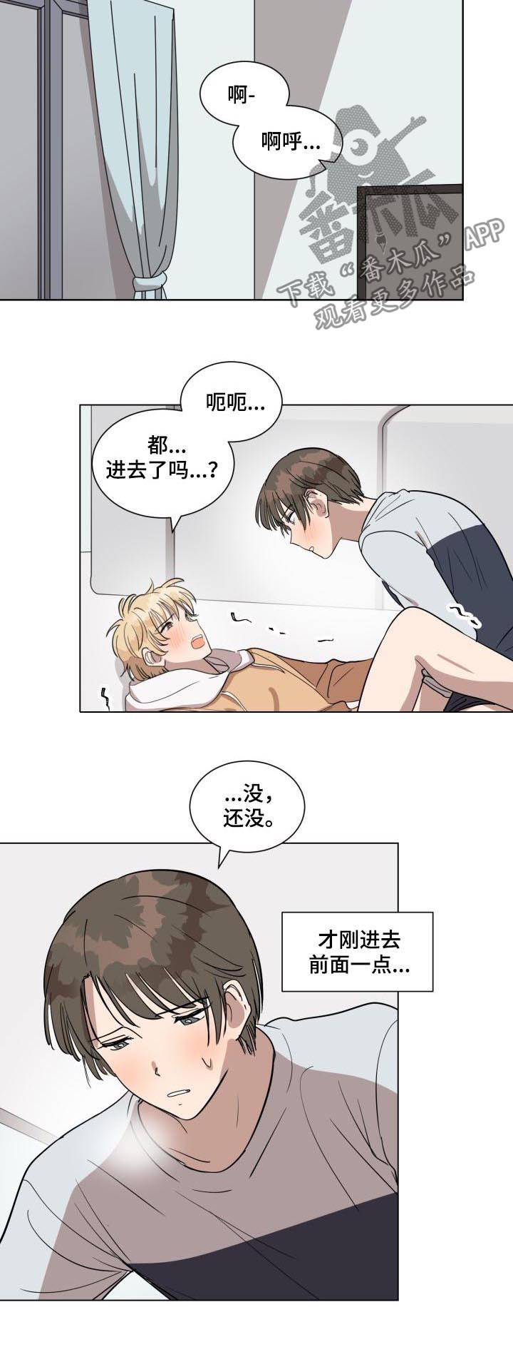 美丽的误会的意思漫画,第28章：真的喜欢上你了1图