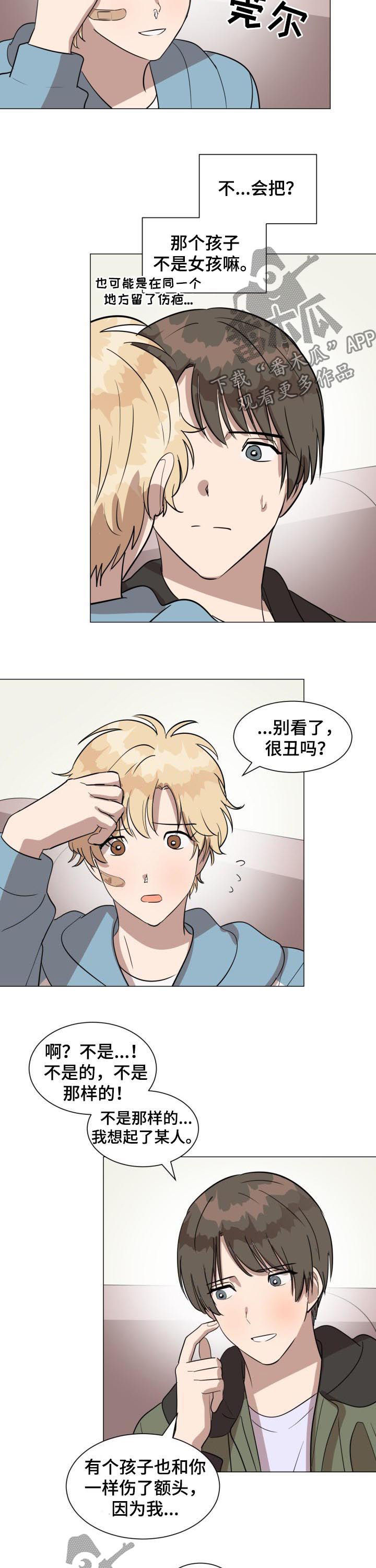 美丽的误会直播漫画,第23章：伤口2图