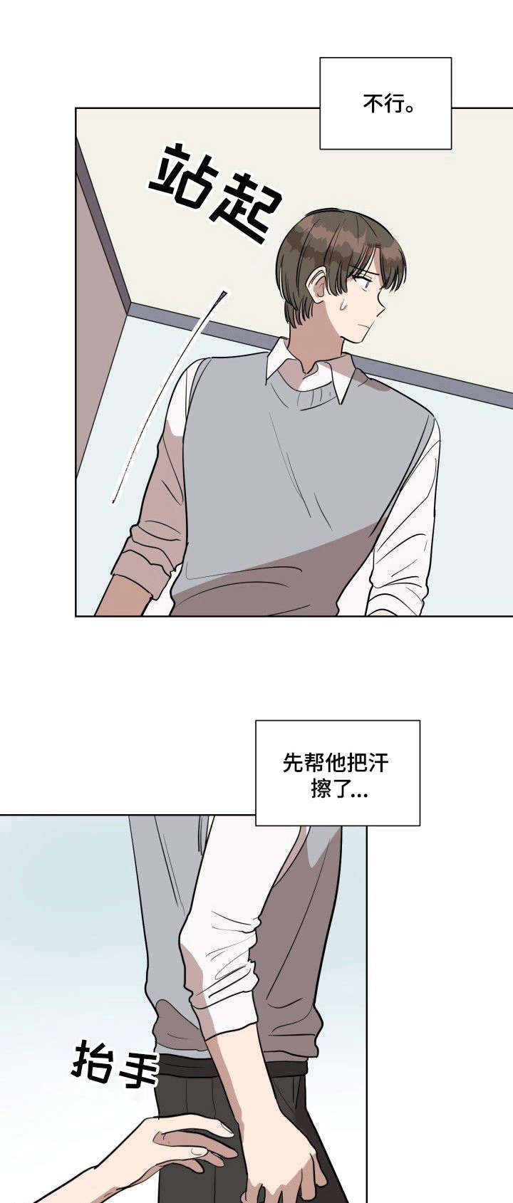 美丽的误会短剧免费观看漫画,第9章：叫名字1图