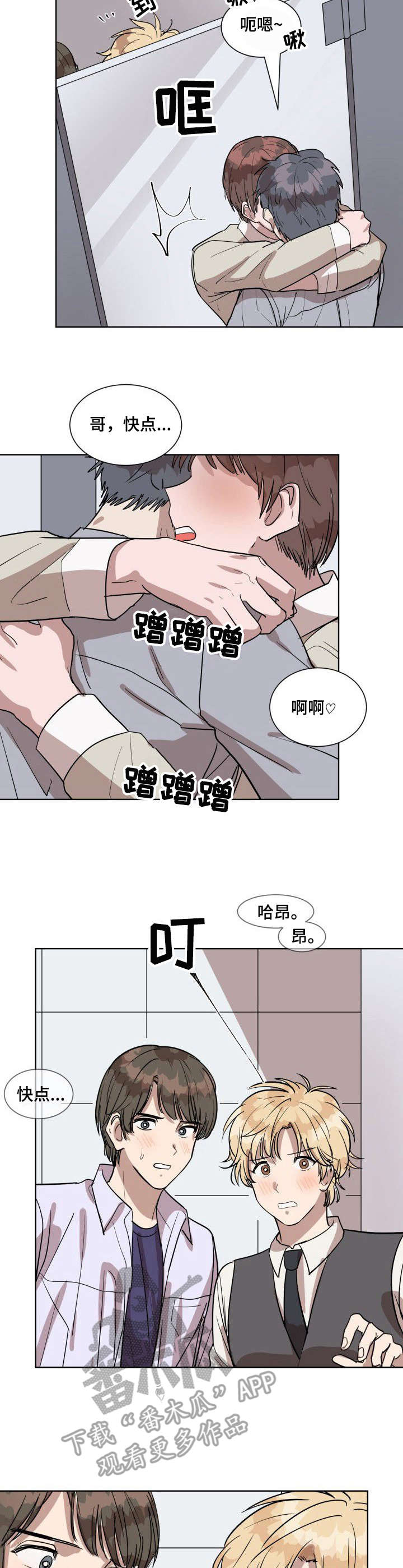 美丽的误会作文500字漫画,第2章：厕所2图