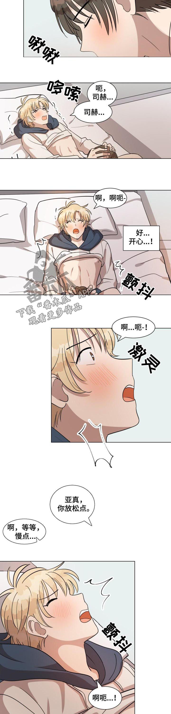 美丽的误会 郑秀文漫画,第38章：因为喜欢1图