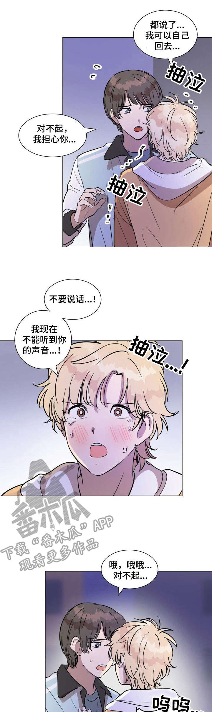 美丽的误会郑秀文漫画,第14章： 负责1图