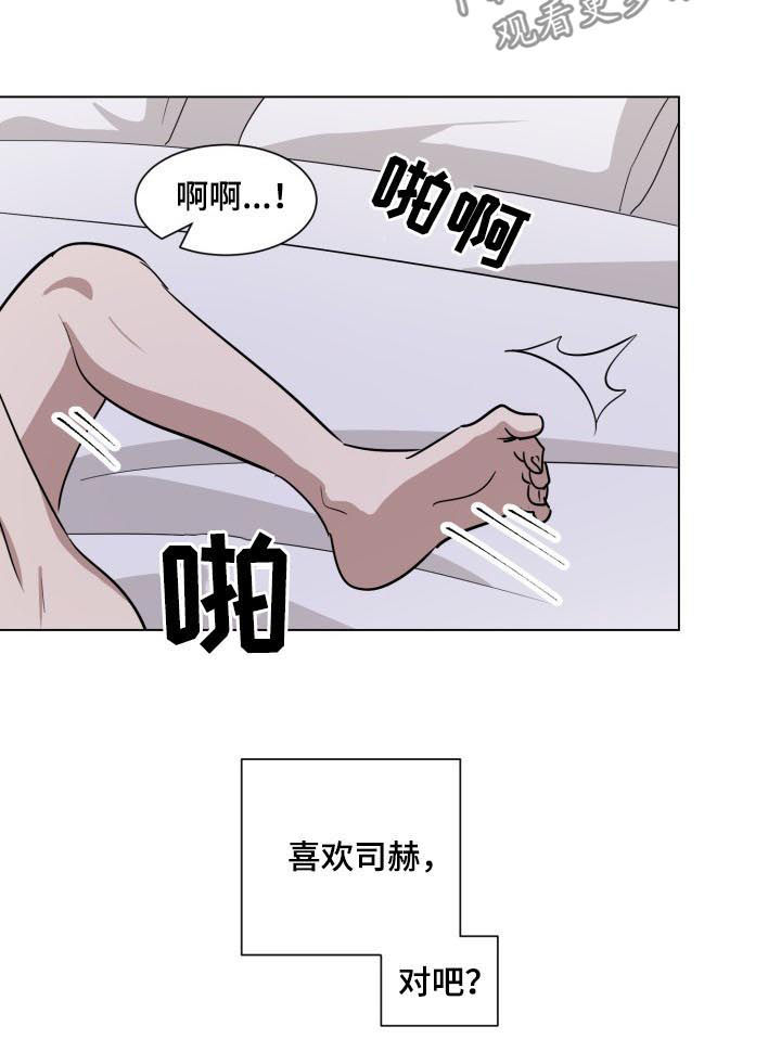 美丽的误会剧本漫画,第35章：哭了2图