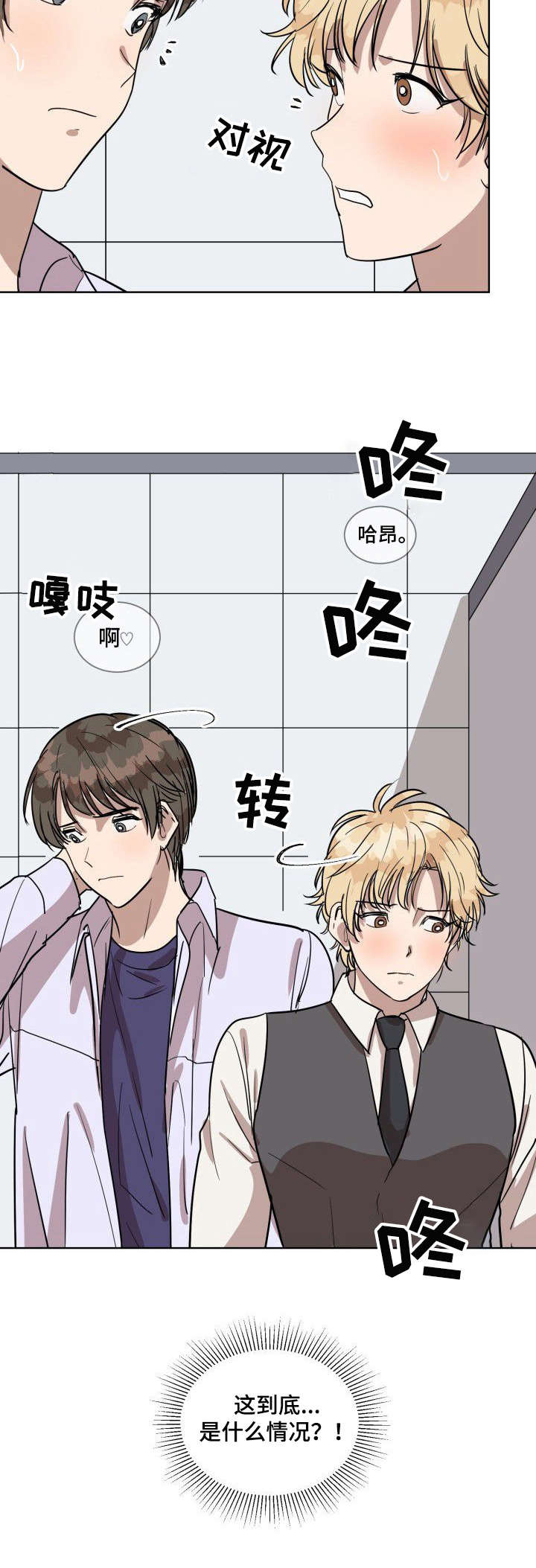 美丽的误会作文500字漫画,第2章：厕所1图