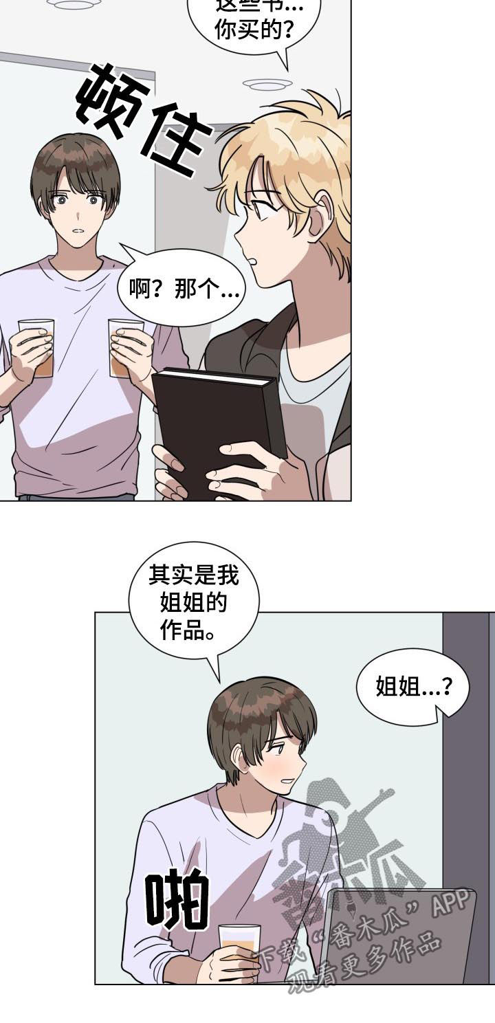 美丽的误会罗志祥MV漫画,第25章：难道我喜欢他？2图