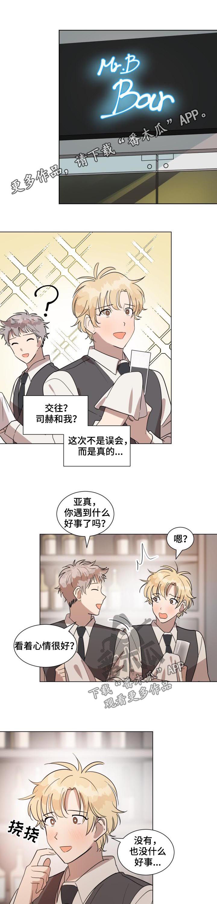 美丽的误会作文初三满分作文漫画,第39章：几岁1图