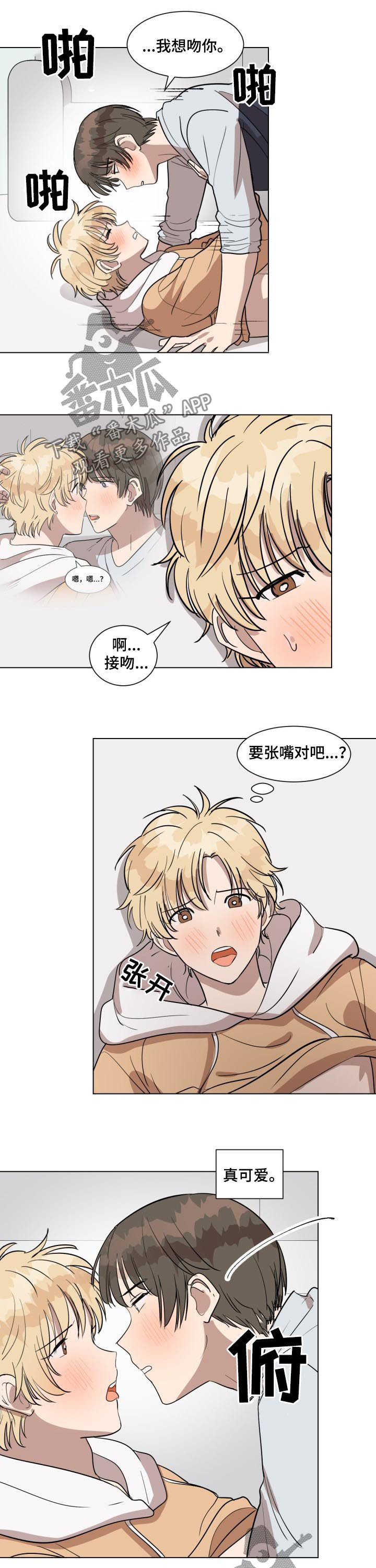 美丽的误会罗志祥MV漫画,第28章：真的喜欢上你了2图