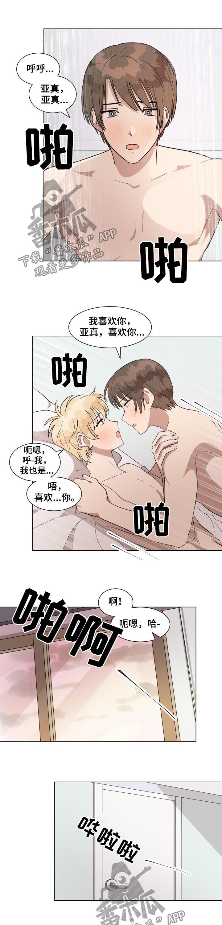 美丽的误会 郑秀文漫画,第38章：因为喜欢2图