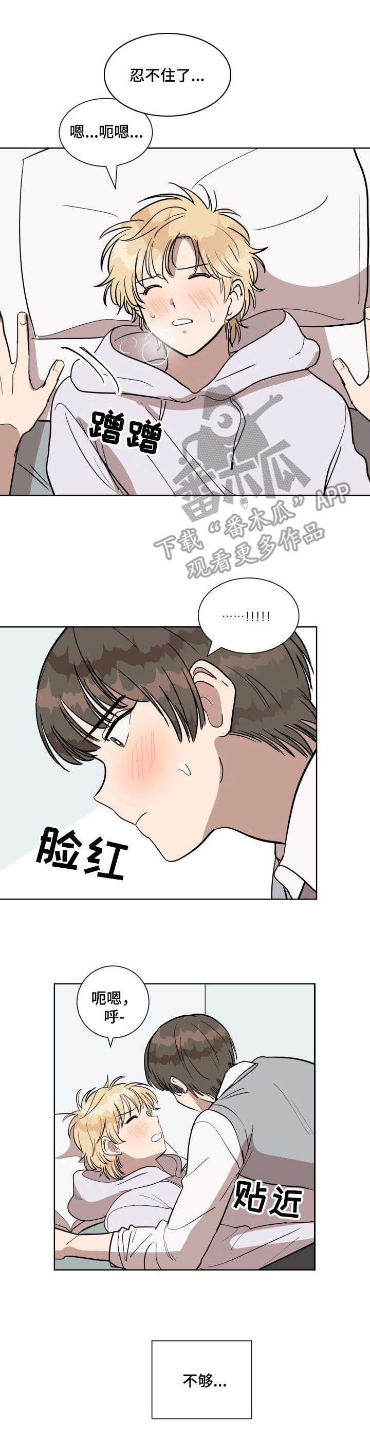 美丽的误会短剧免费观看漫画,第9章：叫名字1图