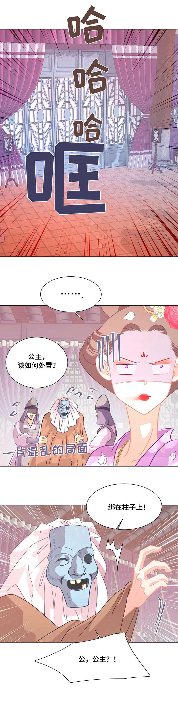 婚前协议电视连续剧漫画,第4章：戏子2图