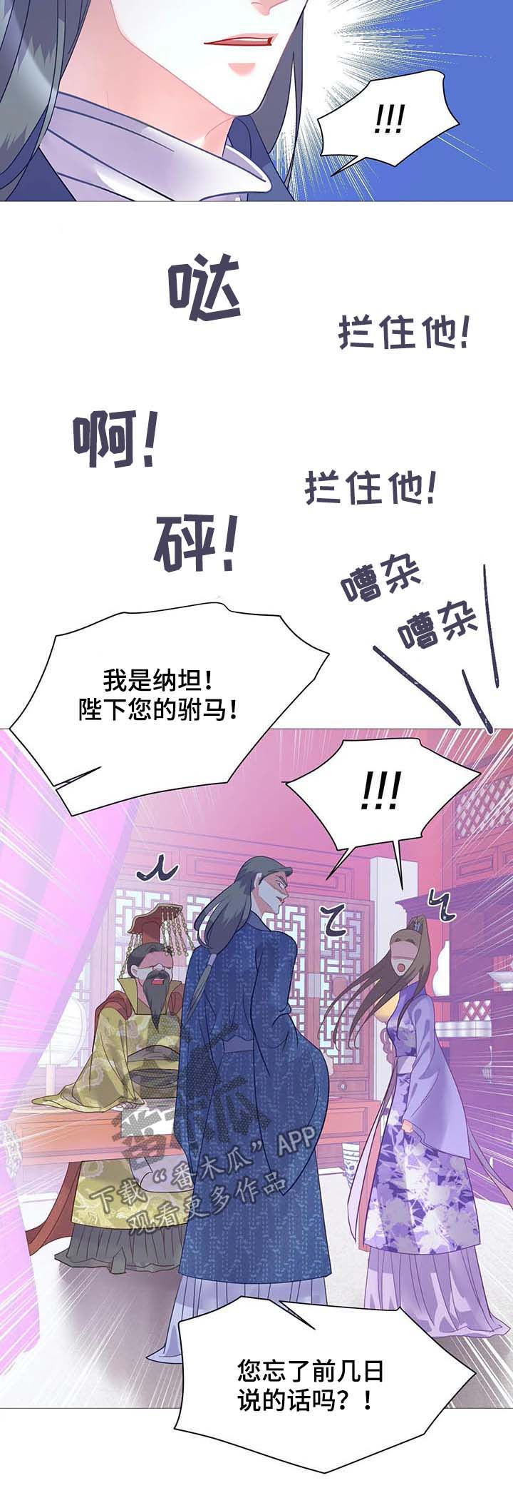 婚前协议电视连续剧漫画,第17章：街头艺人1图