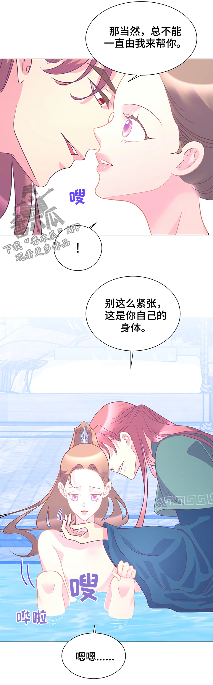 婚浅情深傅先生别来无恙漫画,第19章：别放手1图