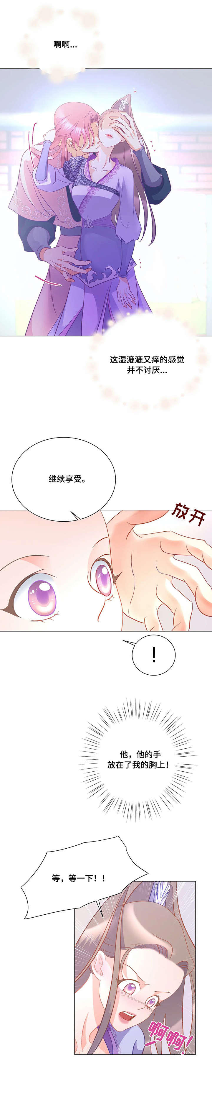 婚前婚后第六节免费阅读漫画,第9章：继续1图