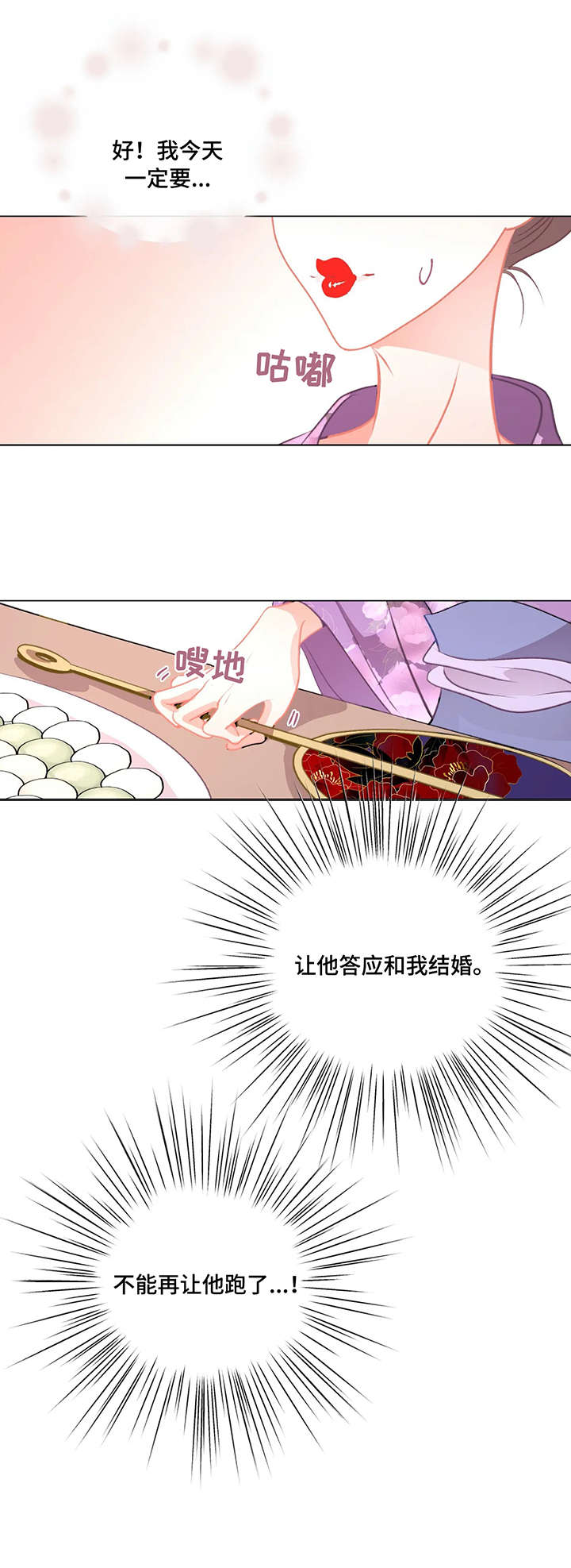 婚前协议电视连续剧漫画,第2章：劈腿2图