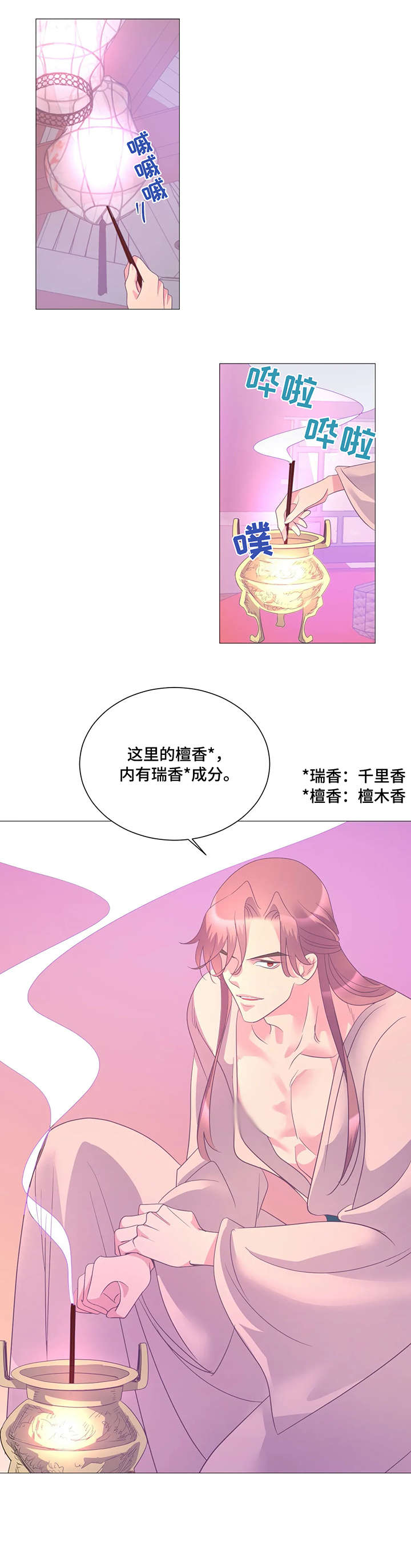 婚浅情深前夫请滚远点全文免费漫画,第12章：配合2图