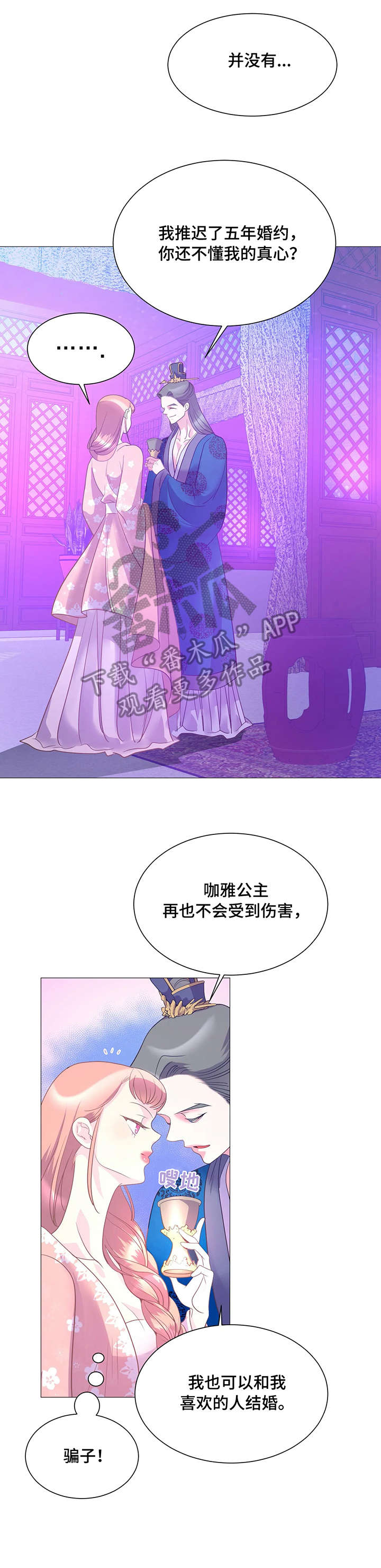 婚前婚后第六节免费阅读漫画,第14章：女王2图