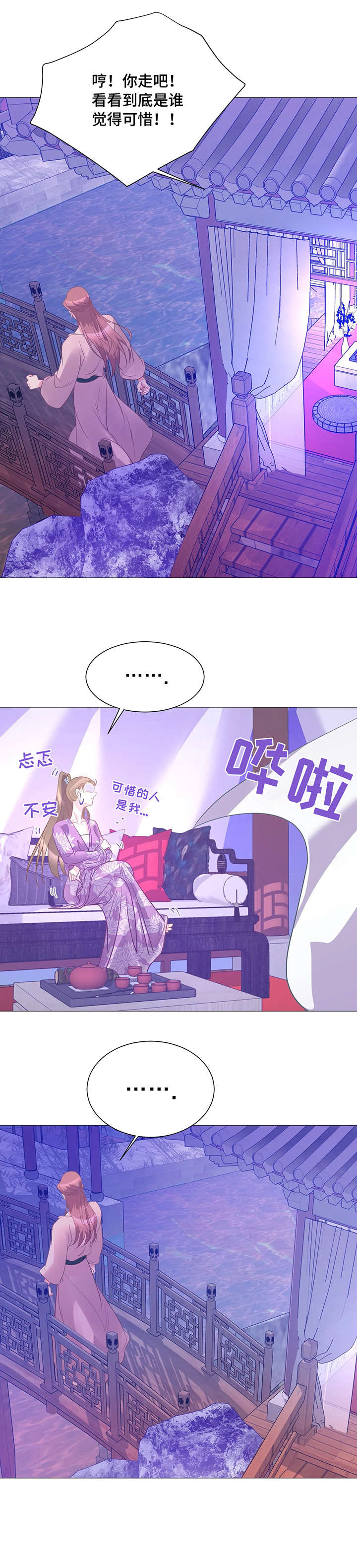 婚前婚后第六节免费阅读漫画,第14章：女王1图