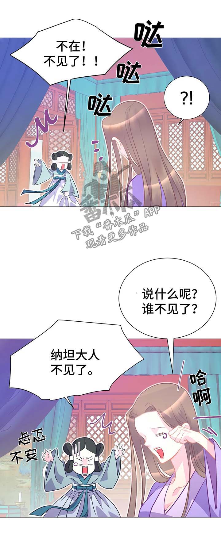 婚前欠的钱婚后会变成共同债务吗漫画,第16章：逃跑2图