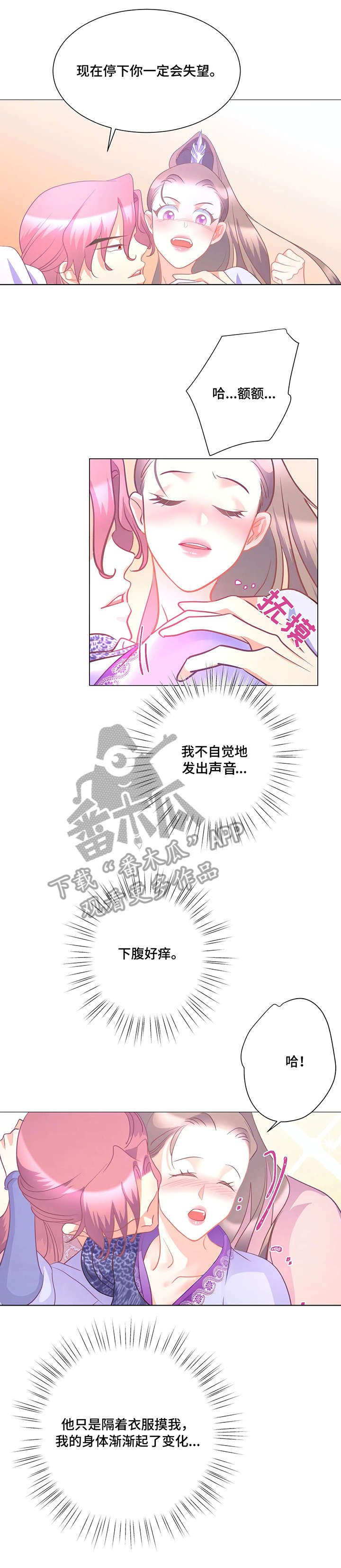 婚前婚后第六节免费阅读漫画,第9章：继续2图