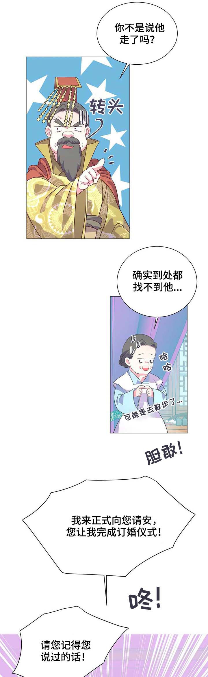 婚前协议电视连续剧漫画,第17章：街头艺人2图