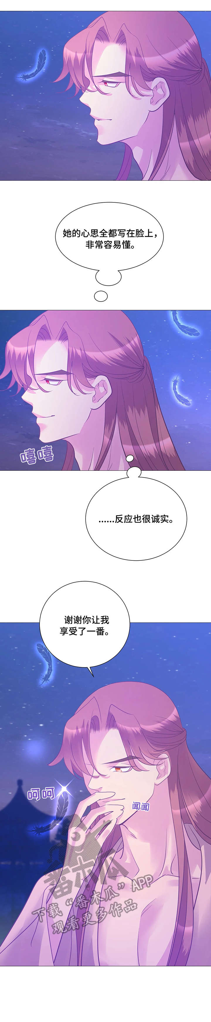 婚前婚后第六节免费阅读漫画,第14章：女王2图