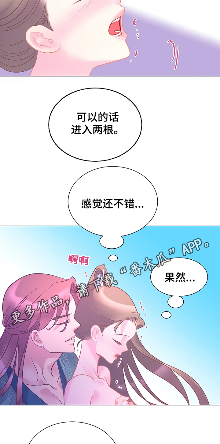 婚前七夜漫画,第20章：调查2图