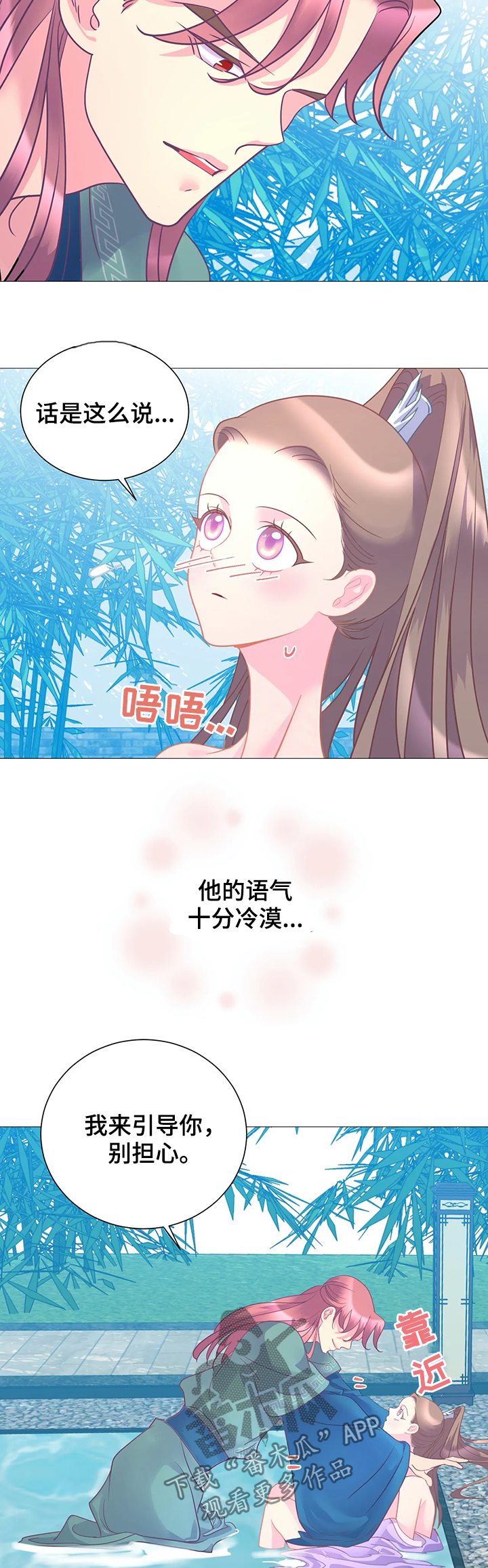 婚姻前夜漫画,第19章：别放手1图