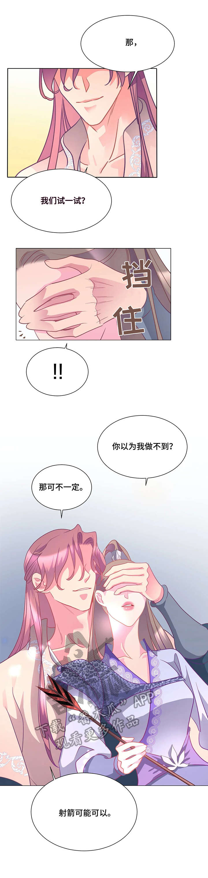 婚前婚后第六节免费阅读漫画,第9章：继续1图