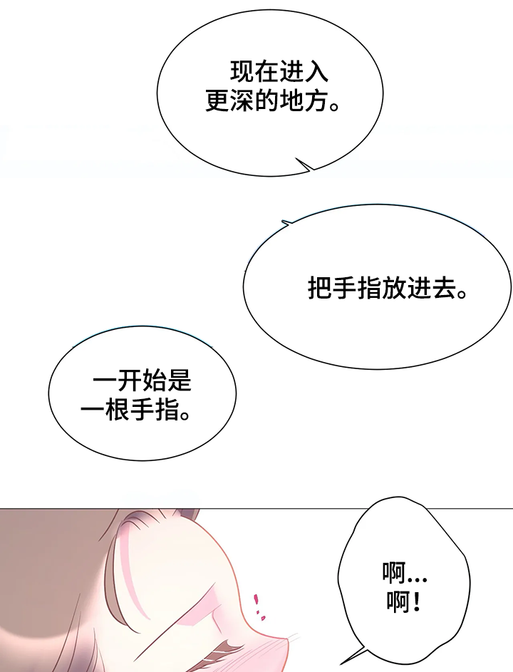 婚前七夜漫画,第20章：调查1图