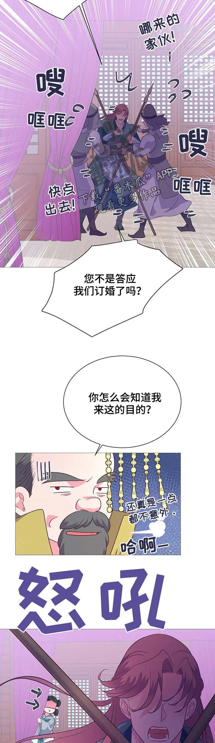 婚前协议电视连续剧漫画,第17章：街头艺人1图