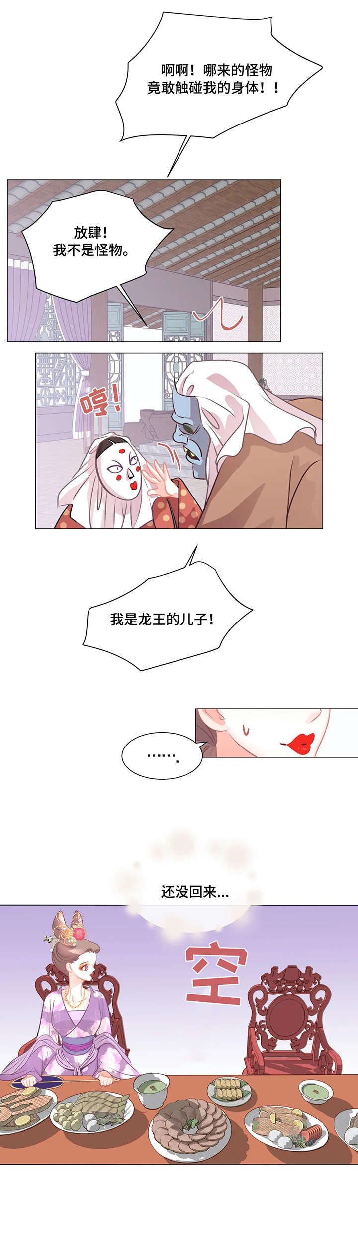 婚前协议电视连续剧漫画,第2章：劈腿2图