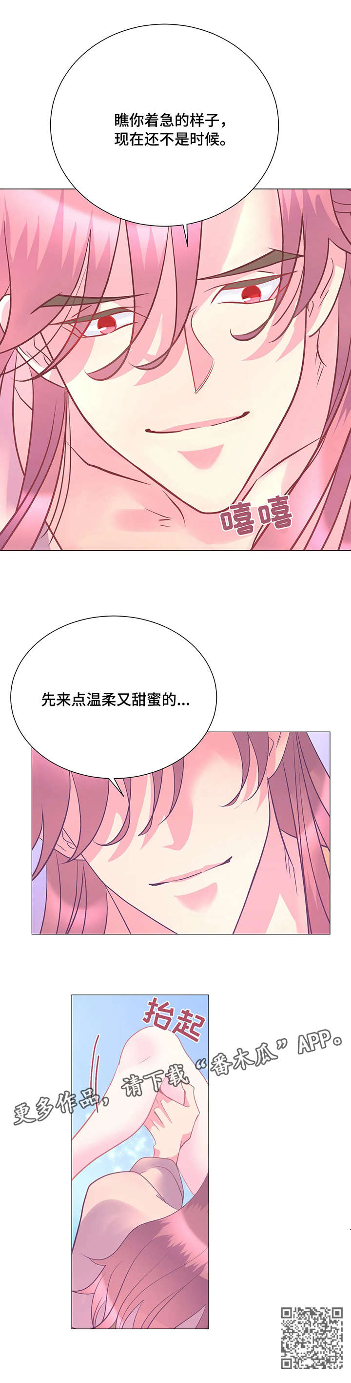 婚浅情深电视剧在线观看漫画,第13章：明天见1图