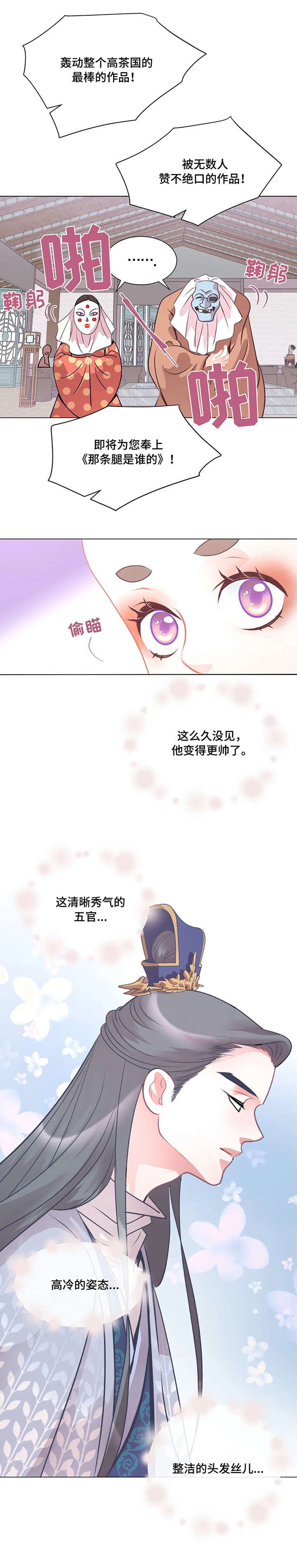 婚前协议电视连续剧漫画,第2章：劈腿1图